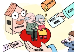 中国养老保险