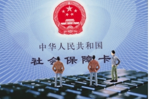 社保全国联网是啥意思？好处有多少？