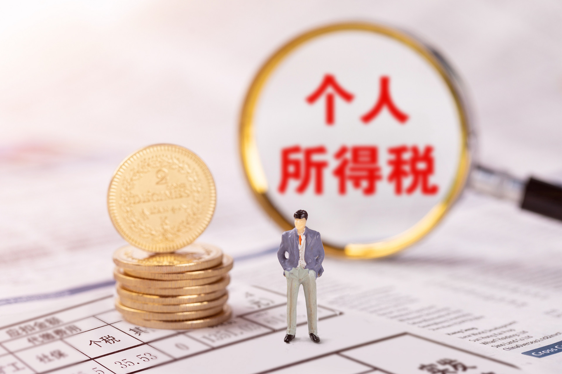 查了这个2020年个税汇算，有的人账户平白多出几千块！