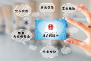 新政策来啦,上海市医保卡账户可购买商业健康险