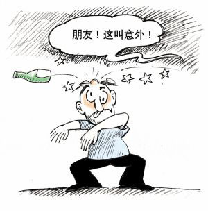 旅游意外险
