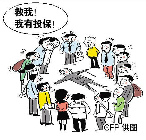 儿童意外险